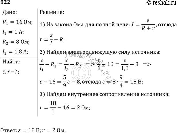 Решение