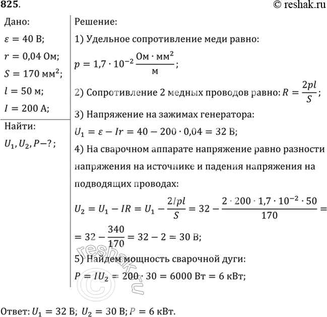 Решение 