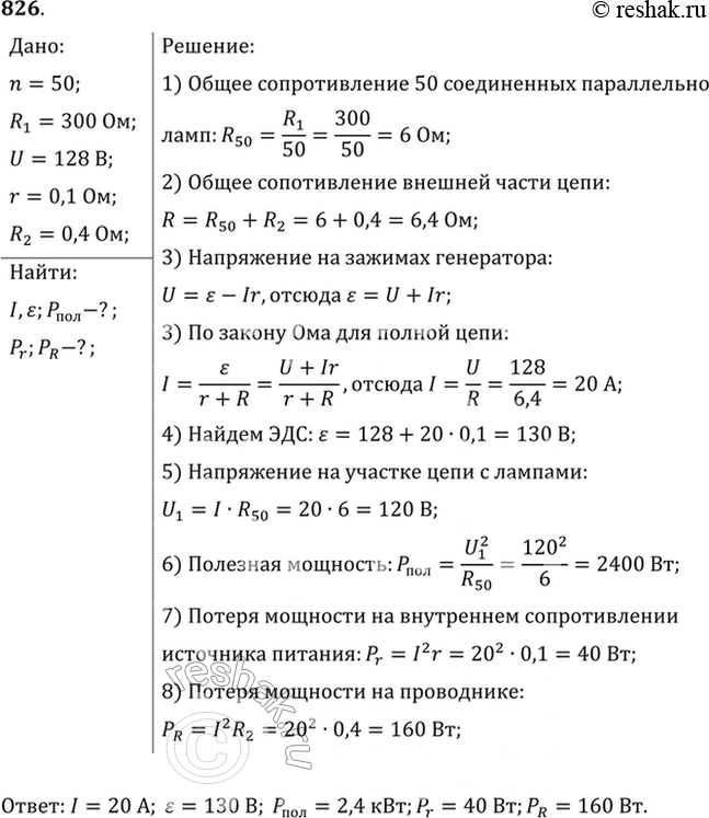 Решение 