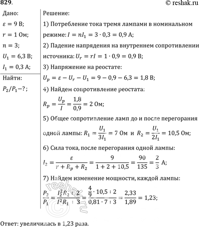 Решение