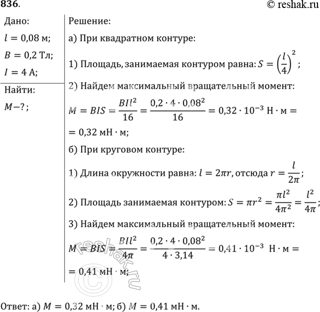 Решение 