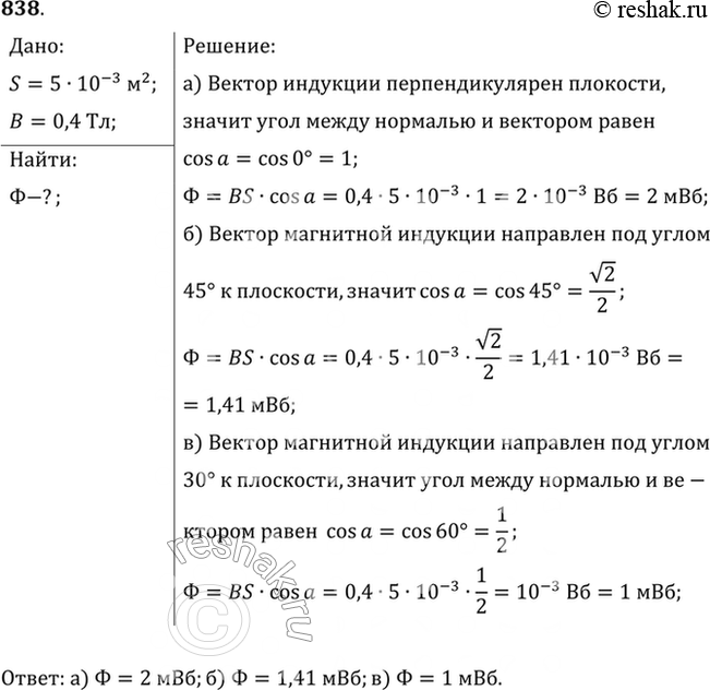 Решение 