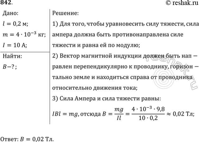 Решение 