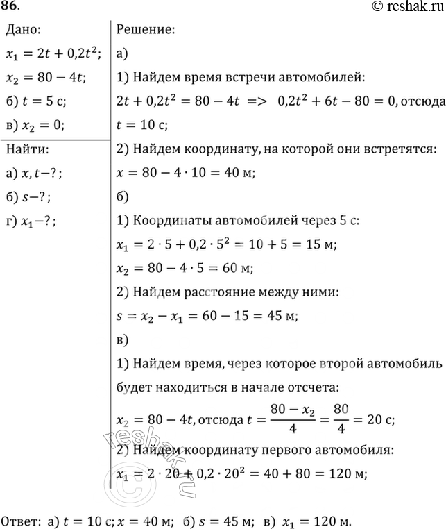 Решение 