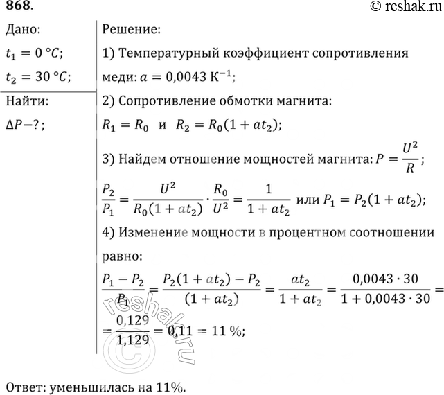 Решение 