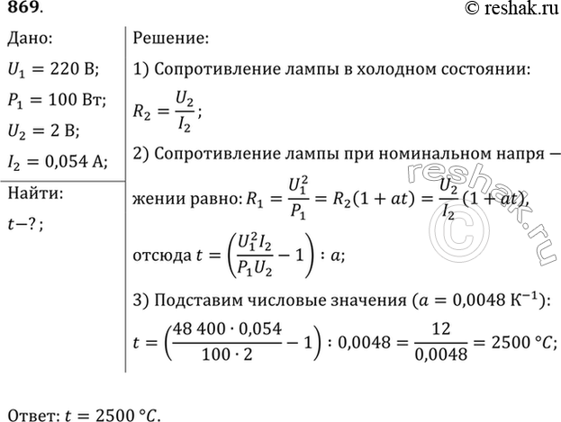 Решение 