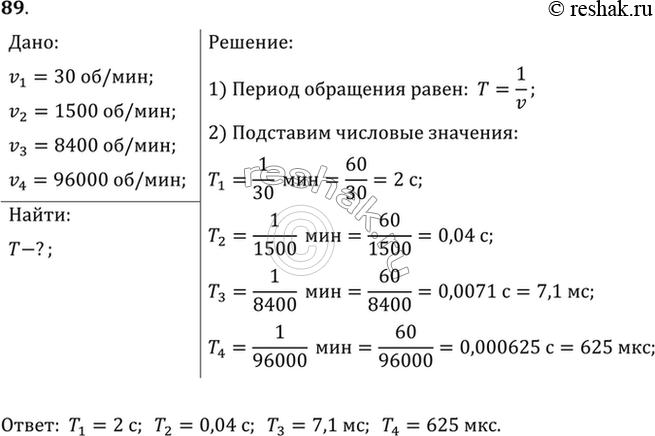 Решение 