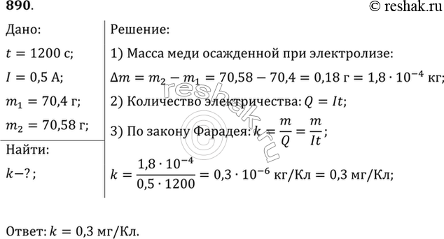 Решение