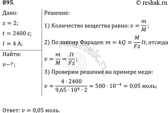 Решение 