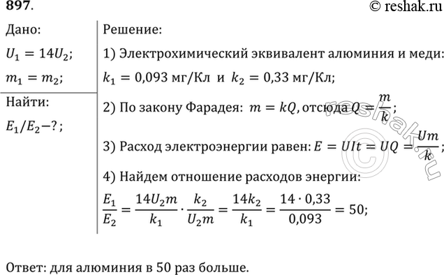 Решение 