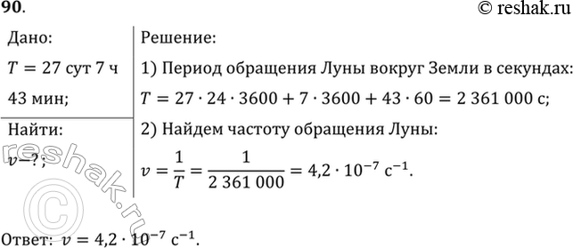 Решение