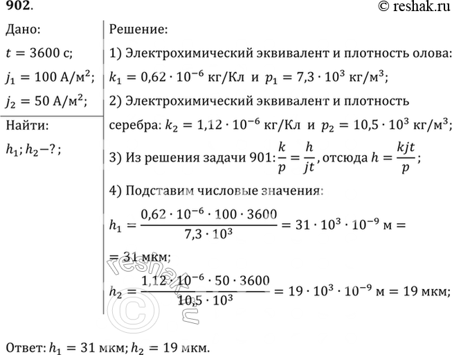 Решение 