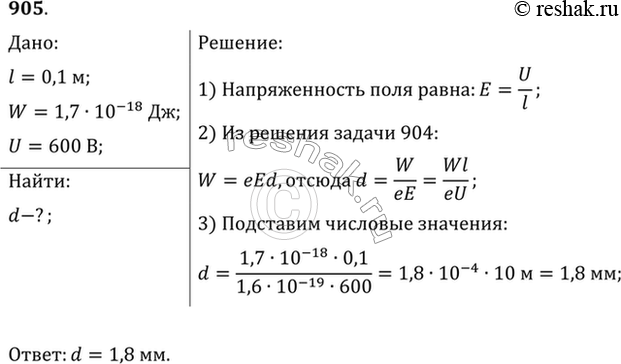 Решение 