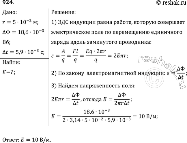 Решение 