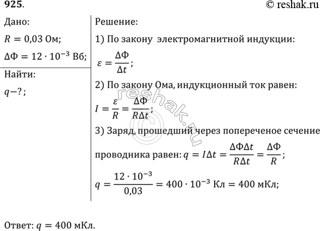 Решение 