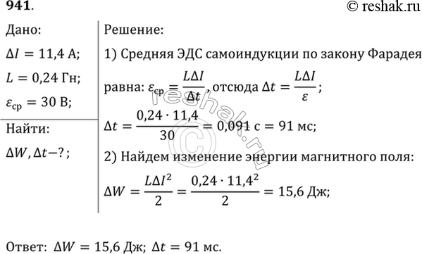 Решение 