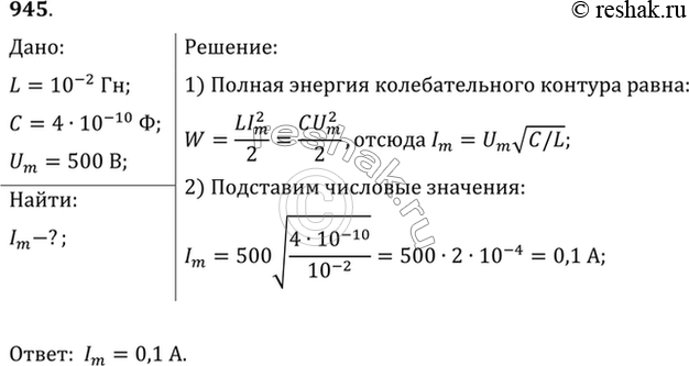 Решение 