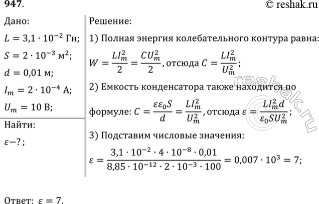 Решение 