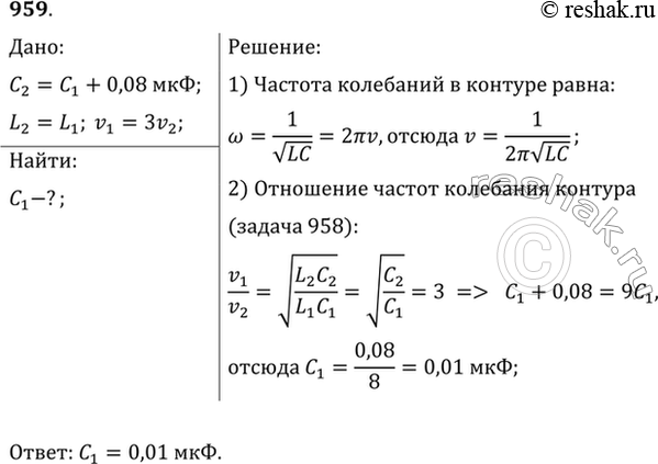 Решение 