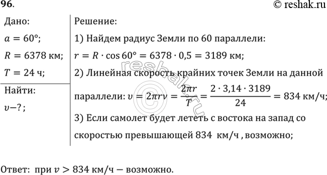 Решение