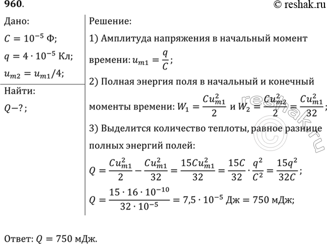 Решение 