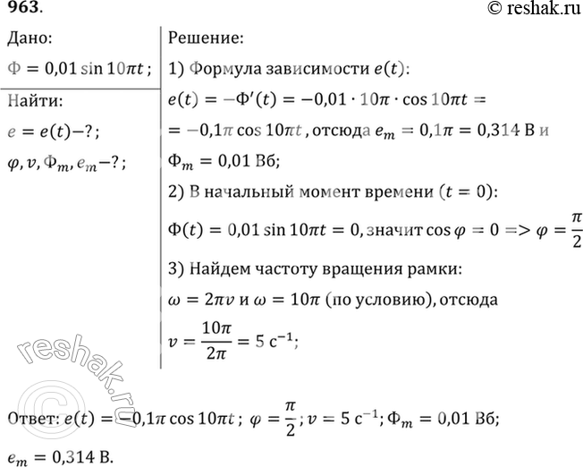 Решение 