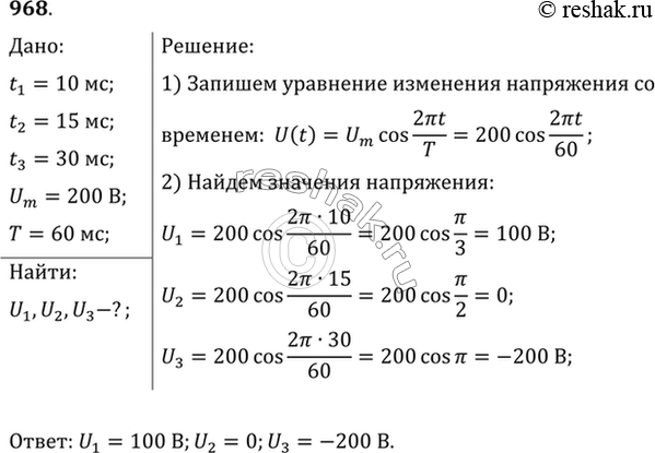 Решение 