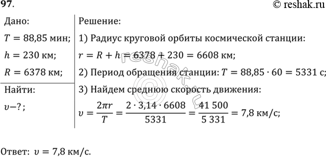 Решение 