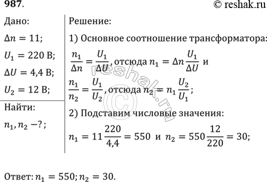 Решение 