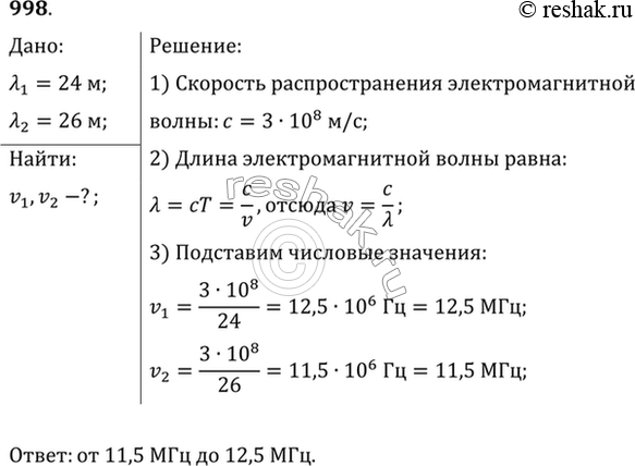 Решение 