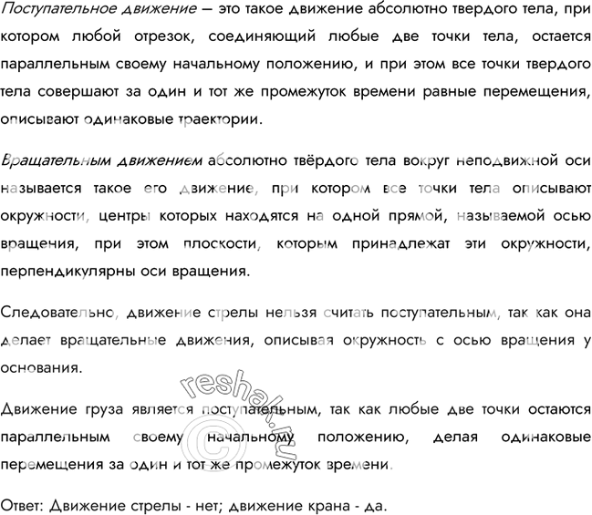 Решение