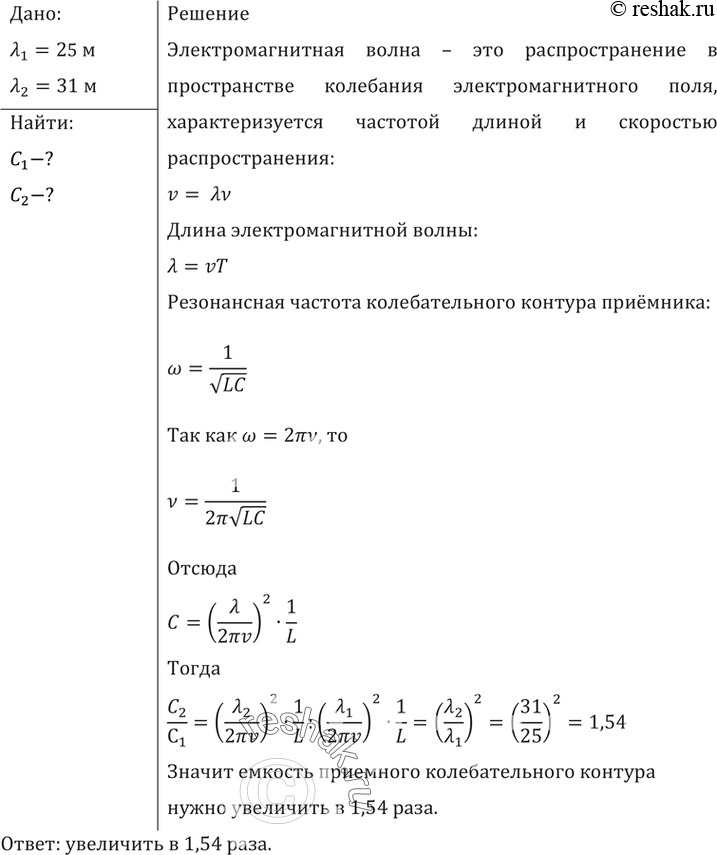 Решение 