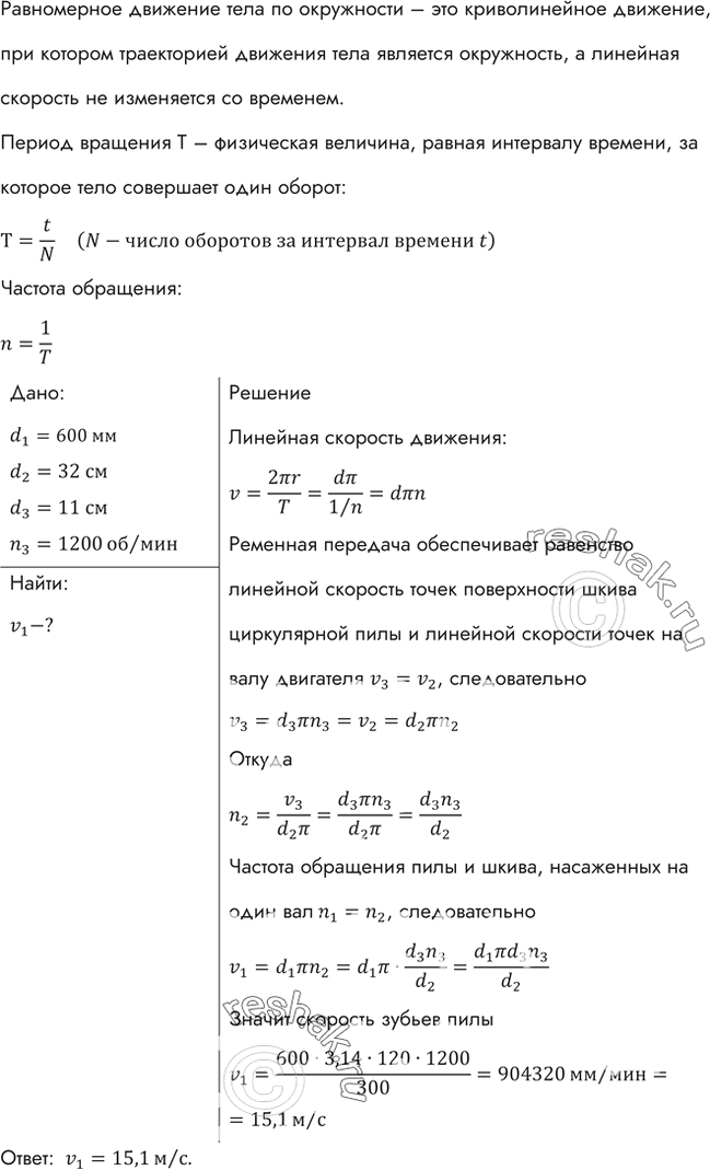 Решение 