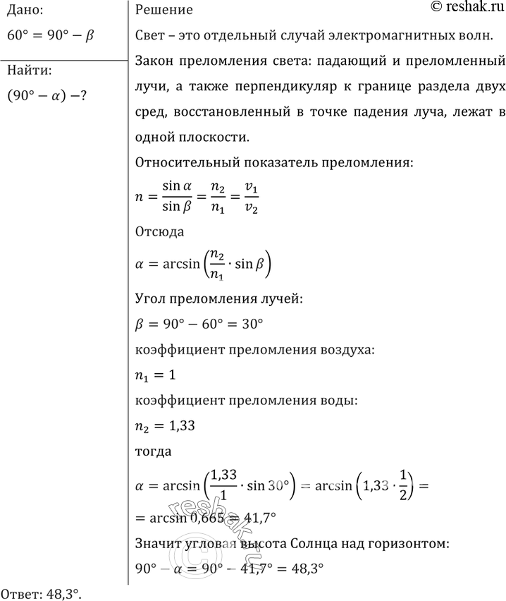 Решение 