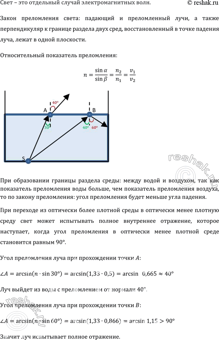 Решение 