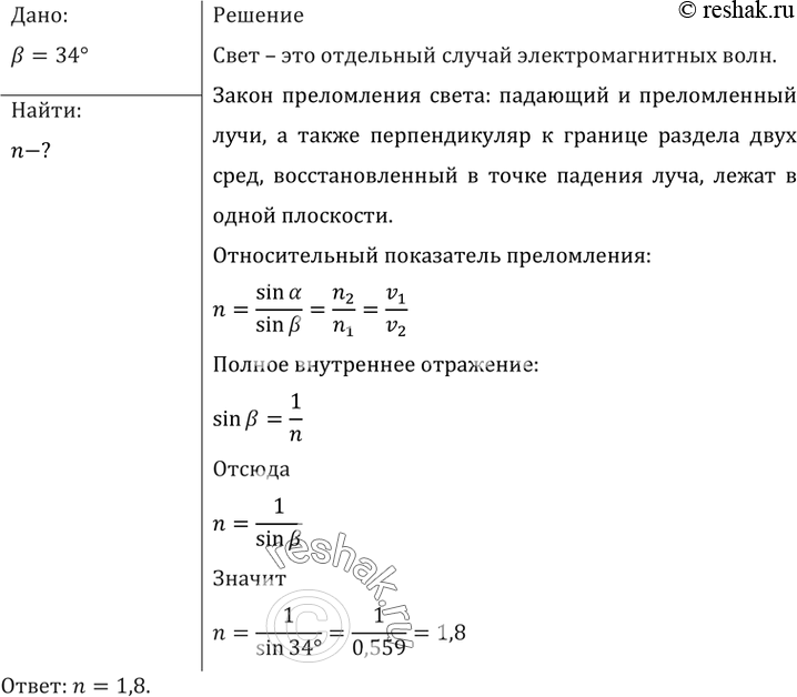 Решение 