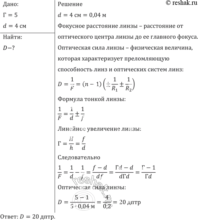 Решение 