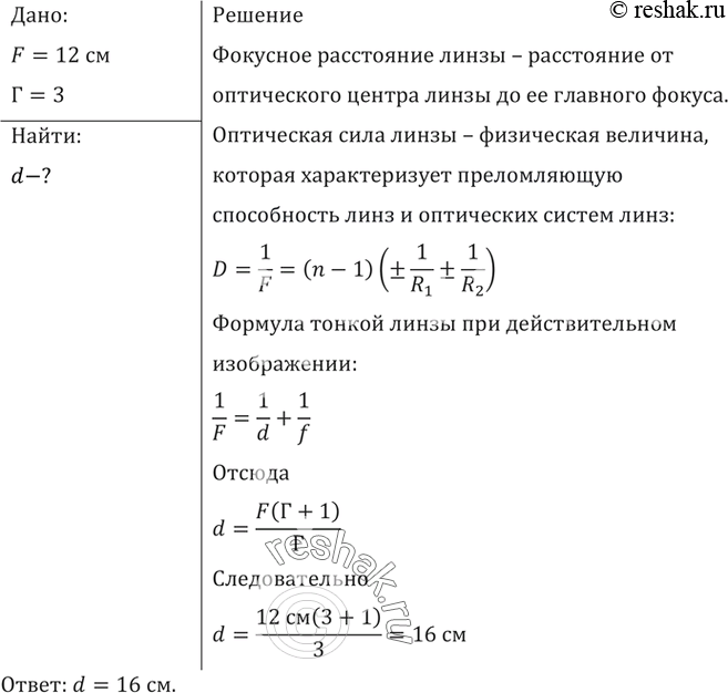 Решение 