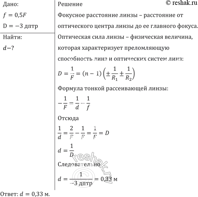 Решение 