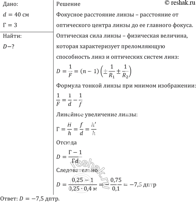 Решение 