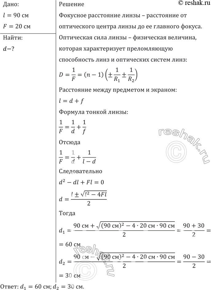 Решение 