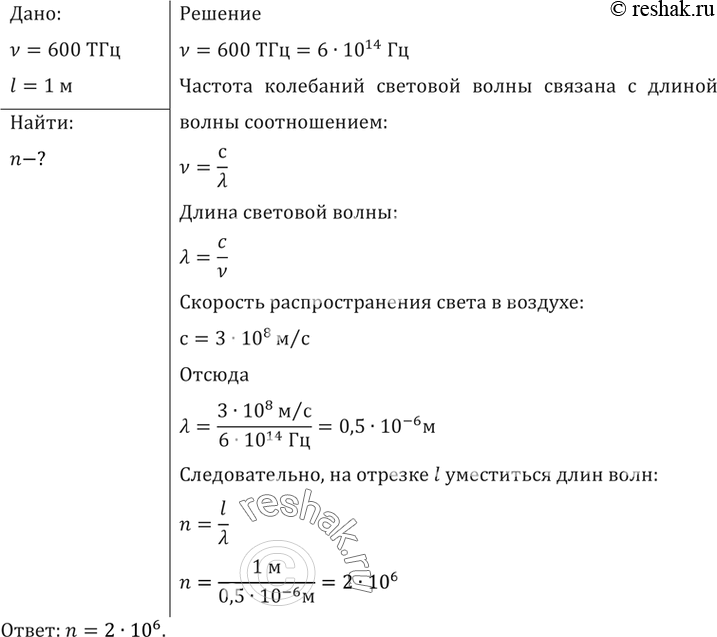 Решение 