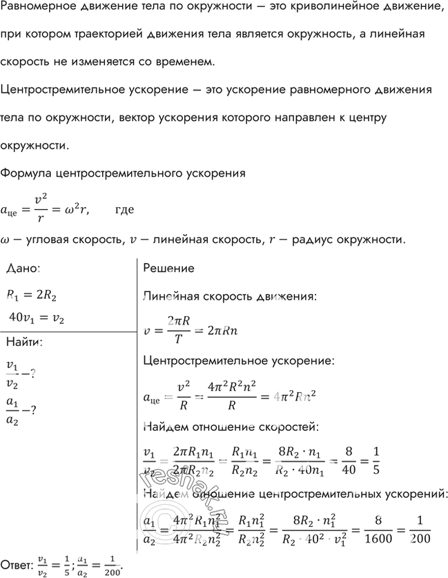 Решение 