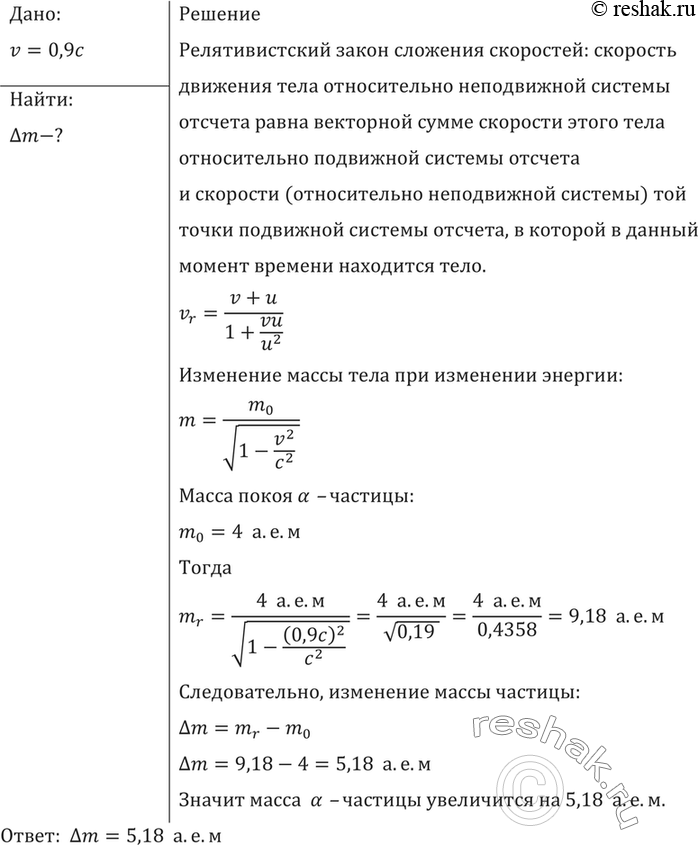 Решение 