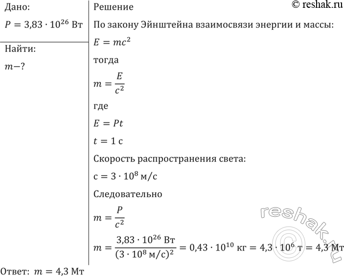 Решение 