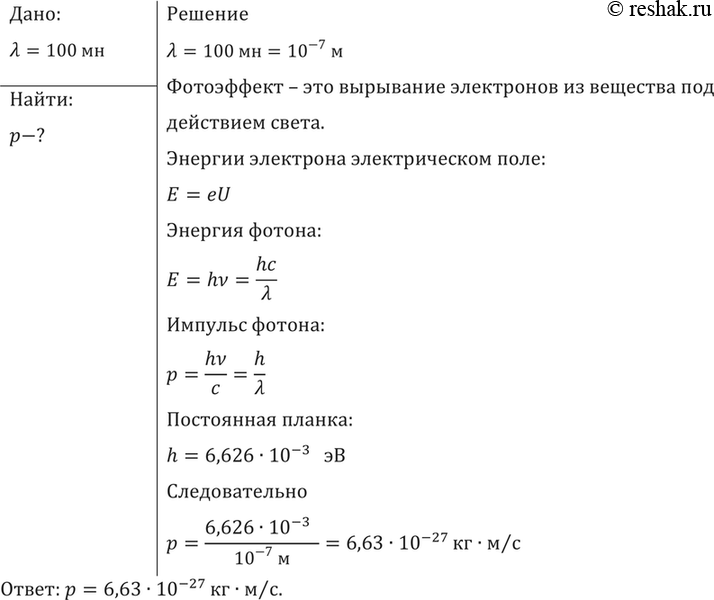 Решение 