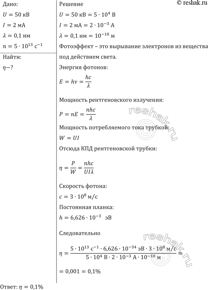 Решение 