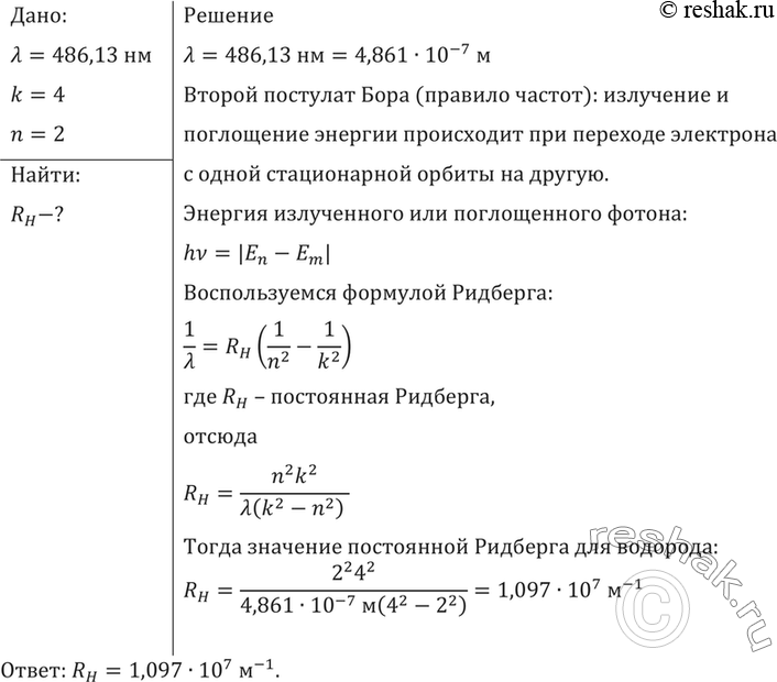 Решение 