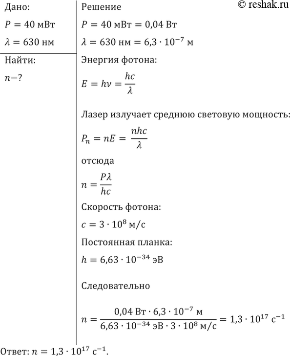 Решение 