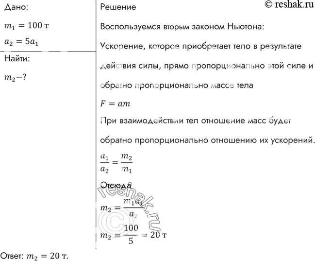 Решение 